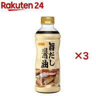 旨だし醤油(500ml×3セット)【日本食研】