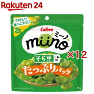 ミーノそら豆しお味たっぷりパック(53g×12セット)