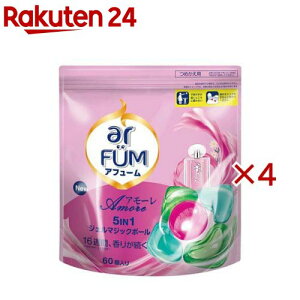 アフュ?ム アモーレ ボール型洗濯洗剤 ベルガモット&ジャスミン 詰替(60個入×4セット)