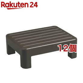 プラスチック 玄関踏み台 小型 13H ブラウン ST-625(12個セット)