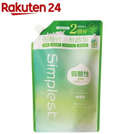 Simplest 弱酸性 無添加 泡ボディソープ 詰替2回分(800ml)【Simplest】