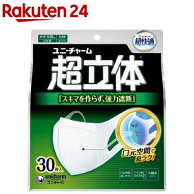 超快適マスク 超立体遮断タイプ 大きめ(30枚入)【超快適マスク】