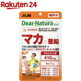 ディアナチュラスタイル マカ*亜鉛 60日分(120粒)【Dear-Natura(ディアナチュラ)】