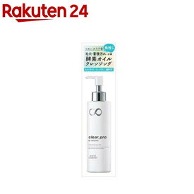 ソフティモ クリアプロ 酵素クレンジングオイル(180ml)【ソフティモ】[W洗顔不要 マツエクOK]