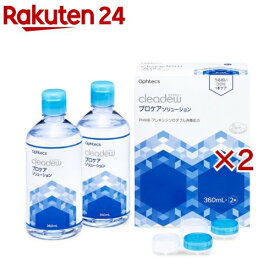 クリアデュー プロケアソリューション(2本入×2セット(1本360ml))