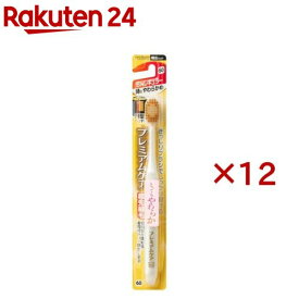 プレミアムケアハブラシ・6列レギュラー 特にやわらかめ(12セット)【プレミアムケアハブラシ】