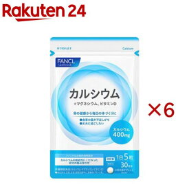 ファンケル カルシウム(150粒入×6セット)【ファンケル】