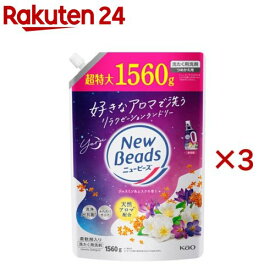 ニュービーズ ジャスミン＆ムスクの香り つめかえ用(1560g×3セット)【ニュービーズ】