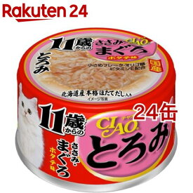 いなば チャオ とろみ 11歳からのささみ・まぐろ ホタテ味(80g*24コセット)【チャオシリーズ(CIAO)】[キャットフード]