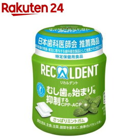 リカルデント さっぱりミントガム ボトル(135.2g)【リカルデント(Recaldent)】