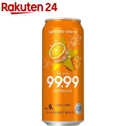 サッポロ チューハイ 99.99(フォーナイン) クリアオレンジ 缶(500ml*24本入)
