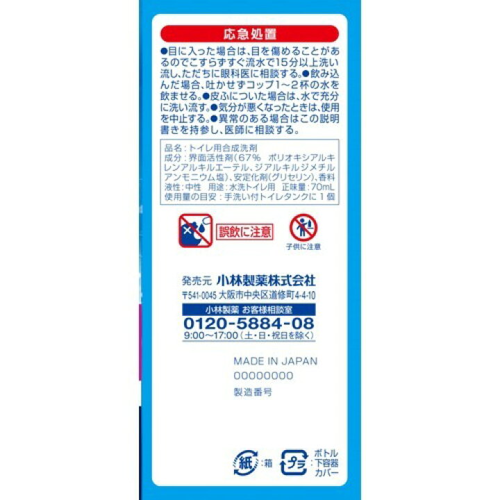 楽天市場 液体ブルーレットおくだけ 除菌効果プラス Exミントの香り 70ml ブルーレット 楽天24