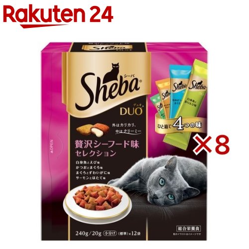 高品質新品 シーバ Sheba デュオ 贅沢シーフード味セレクション 20g 最新情報 12袋入 8箱セット