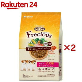 グランデリフレシャス パピー子犬用 チキン＆ビーフ入り 犬ドライフード(8袋入×2セット(1袋250g))【グラン・デリ】