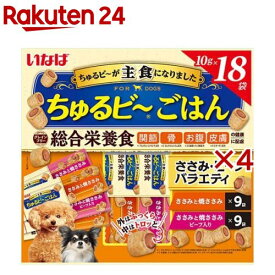 いなば ちゅるビ～ごはん ささみ・ビーフバラエティ(18袋入×4セット(1袋10g))【ちゅ～る】