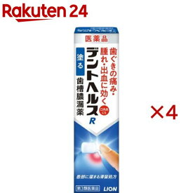 【第3類医薬品】デントヘルスR(20g×4セット)【デントヘルス】