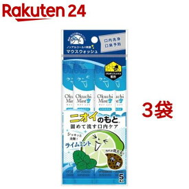 マウスウォッシュ オクチミント(11ml*5本入*3袋セット)