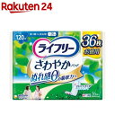 ライフリー さわやかパッド 多い時でも安心用(36枚入)【KENPO_13】【ライフリー（さわやかパッド）】