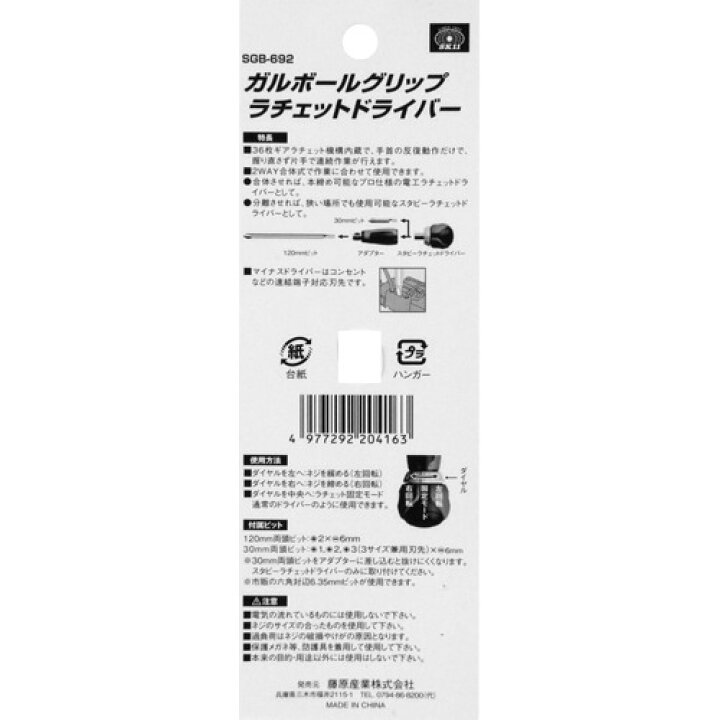 楽天市場】SK11 ガルボールGラチェットDV SGB-692(1コ入)【SK11】 : 楽天24 楽天市場】SK11 ガルボールGラチェットDV SGB-692(1コ入)【SK11】 : 楽天24