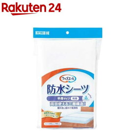 カワモト ウィズエール 防水シーツ 半身タイプ 両面(1枚)【カワモト】