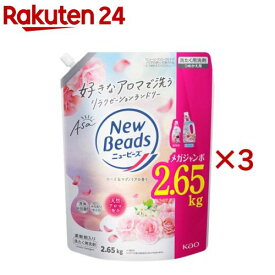 ニュービーズ ローズ＆マグノリアの香り つめかえ用(2650g×3セット)【ニュービーズ】