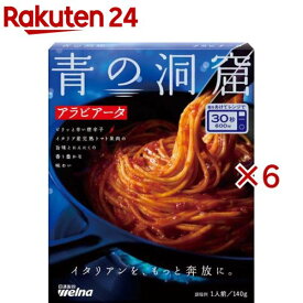 青の洞窟 アラビアータ(140g×6セット)【青の洞窟】