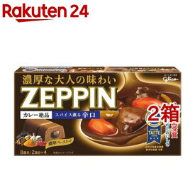 カレーゼッピン 辛口(175g*2コセット)【ZEPPINシリーズ】