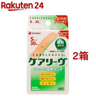 ケアリーヴ CL30S(30枚入*2コセット)【ケアリーヴ】[絆創膏]