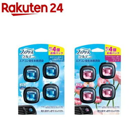 ファブリーズ 自動車エアコン送風口用消臭・芳香剤(4個入×3セット(1個2.2ml))【ファブリーズ(febreze)】