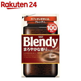 AGF ブレンディ インスタントコーヒー まろやかな香りブレンド 袋 詰め替え(200g)【ブレンディ(Blendy)】[水に溶けるコーヒー]