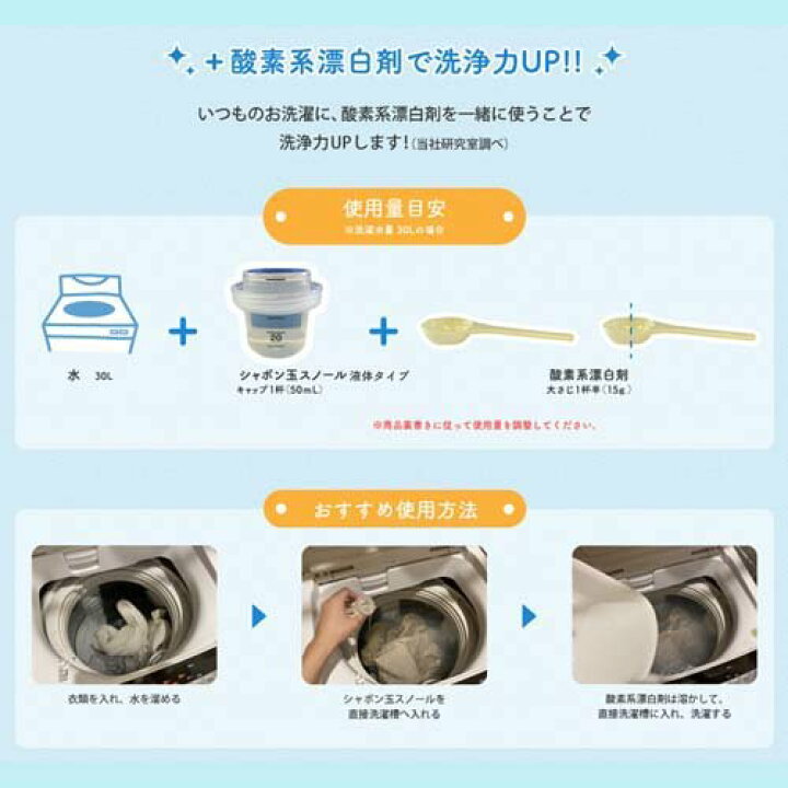 楽天市場 シャボン玉 酸素系漂白剤 750g シャボン玉石けん 楽天24