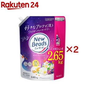 ニュービーズ ジャスミン＆ムスクの香り つめかえ用(2650g×2セット)【ニュービーズ】