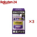 漱口水｜薬用リステリン トータルケアプラス ENHYPENコラボ(1000ml×3セット)【LISTERINE(リステリン)】