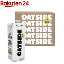 OATSIDE オーツサイド オーツミルク バリスタブレンド(1L*6本入)【OATSIDE】[オーツミルク オーツ麦 植物性 プラントベース]