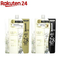 ラックス ルミニーク ボタニカルピュア 詰替ペア(1セット)【ラックス ルミニーク(LUX Luminique)】[ノン…