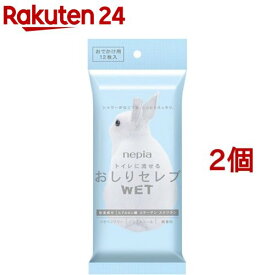 ネピア おしりセレブ ウェット おでかけ用 無香料(12枚入*2コセット)【ネピア(nepia)】