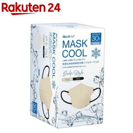 グディナ 快適立体接触瞬間冷感バイカラーマスク ベージュ(30枚)【グディナ】