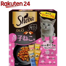 シーバ デュオ 12ヶ月までの子ねこ用 香りのまぐろ味セレクション(200g)【シーバ(Sheba)】