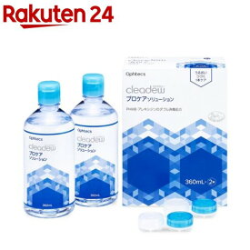 クリアデュー プロケアソリューション(360ml*2本入)
