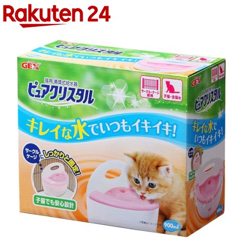 楽天市場 ピュアクリスタル サークル ケージ専用 子猫 全猫用 1コ入 ピュアクリスタル 楽天24