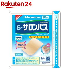 【第3類医薬品】ら・サロンパス(10枚入(セルフメディケーション税制対象))【サロンパス】