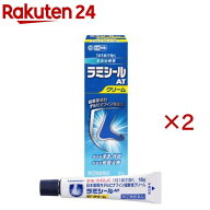 【第(2)類医薬品】ラミシールATクリーム(10g×2セット(セルフメディケーション税制対象))【ラミシール】