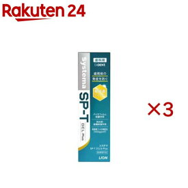 システマ SP-Tジェル プラス 1450ppm(85g×3セット)