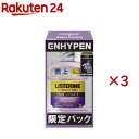 漱口水｜薬用リステリン トータルケアゼロプラス ENHYPENコラボ(1000ml×3セット)【LISTERINE(リステリン)】