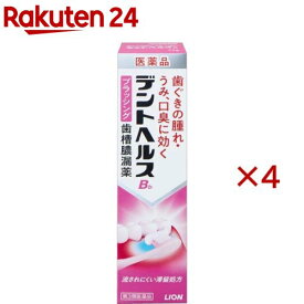 【第3類医薬品】デントヘルスBb(45g×4セット)【デントヘルス】