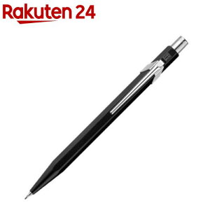 カランダッシュ 849 メカニカルペンシル 0.5mm ブラック MF0844-009 0.5(1本)