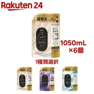 【1種類を選べる】レノア オードリュクス 柔軟剤 詰替 超特大(1050ml×6セット)【レノア オードリュクス…