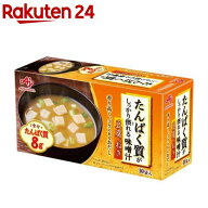 たんぱく質がしっかり摂れる味噌汁 豆腐とねぎ(10袋入)【味の素(AJINOMOTO)】[たんぱく質 みそ汁 フリー…