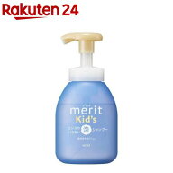 メリットキッズ リンスのいらない泡シャンプー ポンプ(330ml)【メリット】