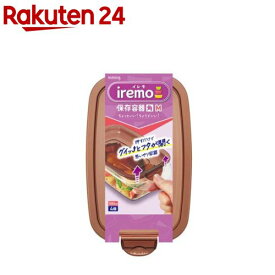 イレモ(iremo)保存容器 角 M(4個入)【イレモ(iremo)】